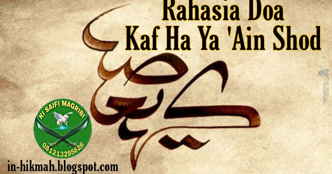 Surat Kaf Ha Ya Ain Shod Surat Kaf Ha Ya Ain Shod