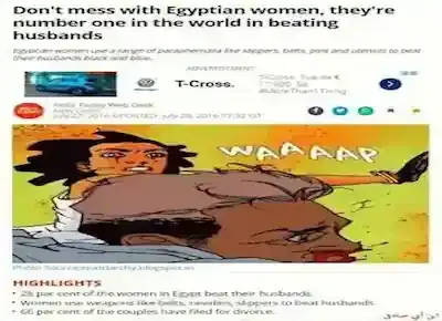 خبر احتلال الزوجة المصرية للمركز الأول بالعالم في ضرب الأزواج