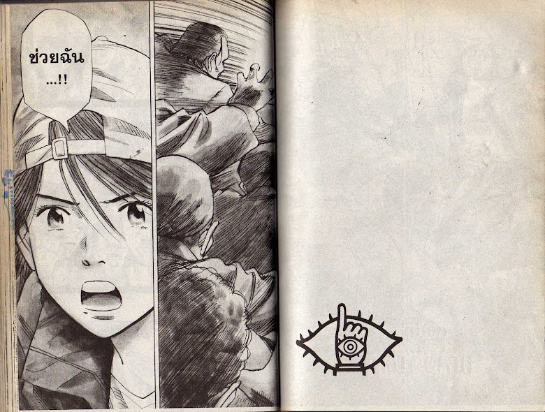 20th Century Boys - หน้า 40