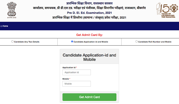 How to Downlod Admit Card From www.predeled.com 2021 Admit Card Link Download