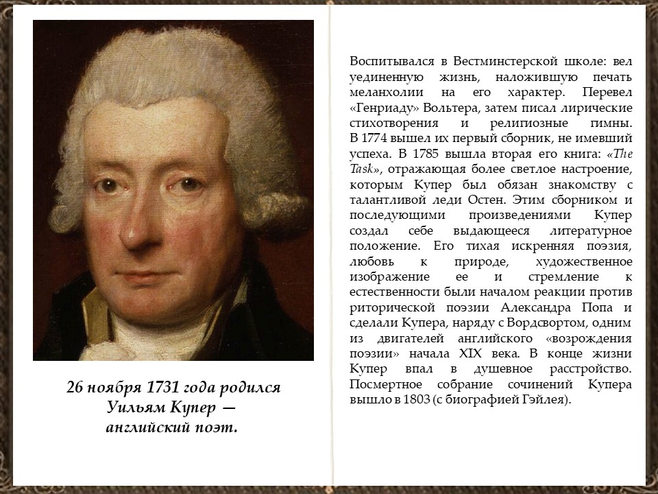 Уильям день рождение