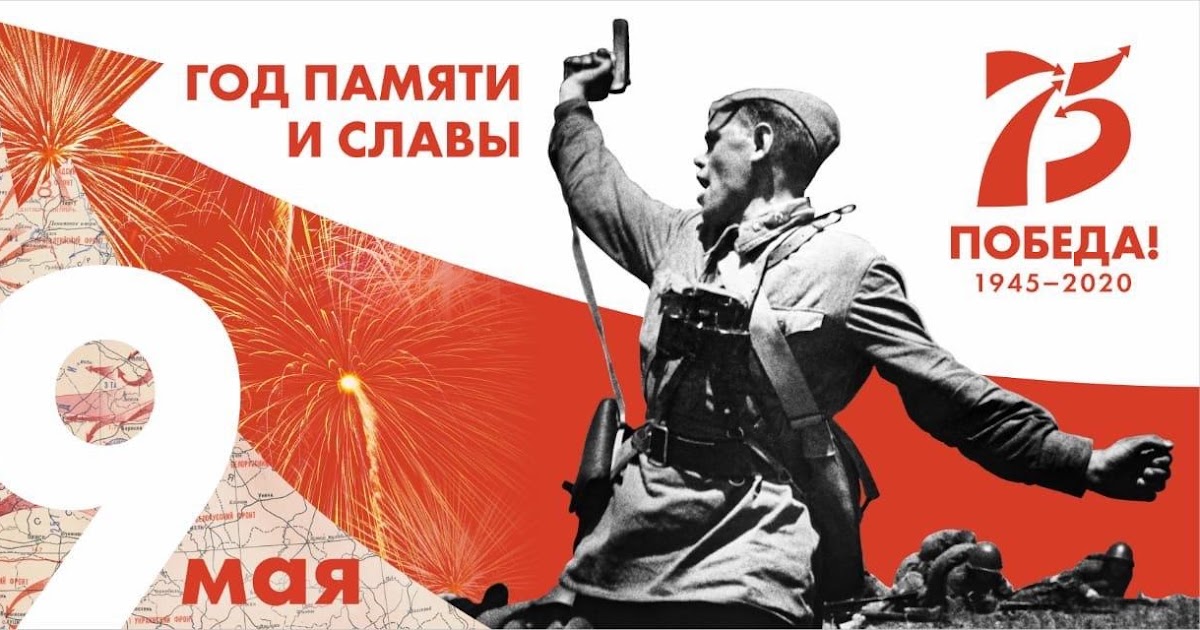 День победы года День победы года