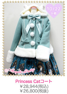Mintyfrills kawaii fashion warm cute sweet pink princess