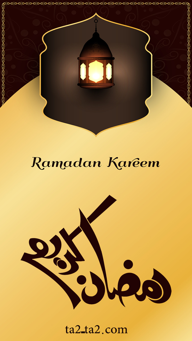 خلفيات موبايل لرمضان بجودة hd