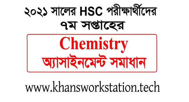 HSC Chemistry 7th week Assignment Answer 2021