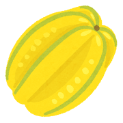 スターフルーツのイラスト