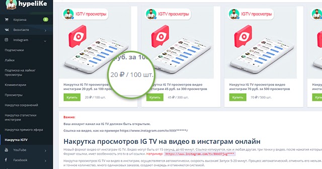 \u041a\u0430\u043a \u043d\u0430\u043a\u0440\u0443\u0442\u0438\u0442\u044c \u043f\u0440\u043e\u0441\u043c\u043e\u0442\u0440\u044b \u043d\u0430 \u0432\u0438\u0434\u0435\u043e \u0438\u043d\u0441\u0442\u0430\u0433\u0440\u0430\u043c \u0438 \u0430\u0432\u0442\u043e\u043c\u0430\u0442\u0438\u0447\u0435\u0441\u043a\u0430\u044f \u043d\u0430\u043a\u0440\u0443\u0442\u043a\u0430 ...