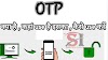 Otp क्या है - what is otp in hindi .....- Satik information 