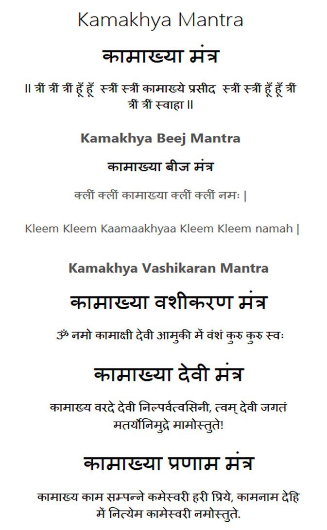Maa Kamakhya Puja Date