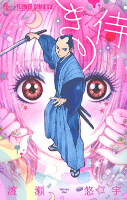 きり侍 きり侍 raw zip dl