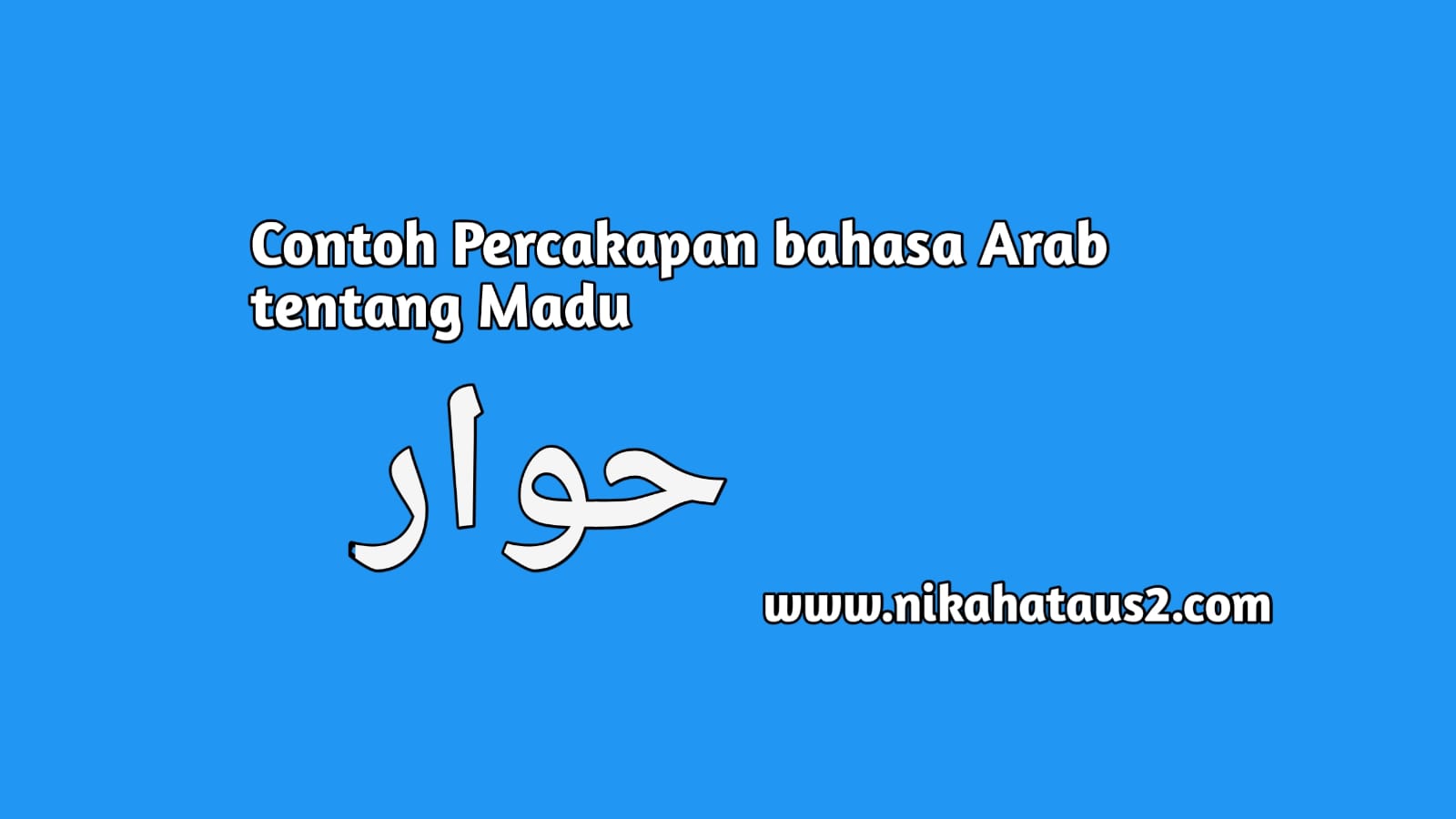 Lebah bahasa arab