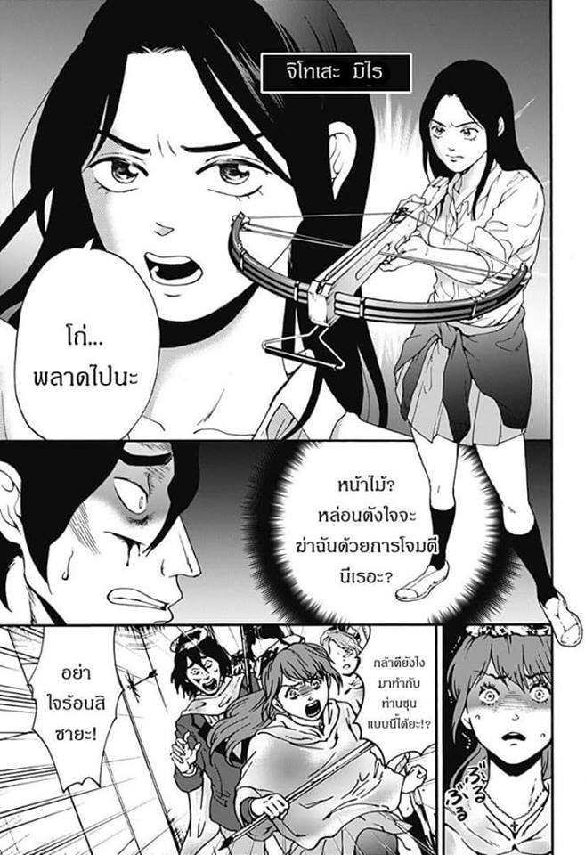 Tomogui Kyoushitsu - หน้า 10