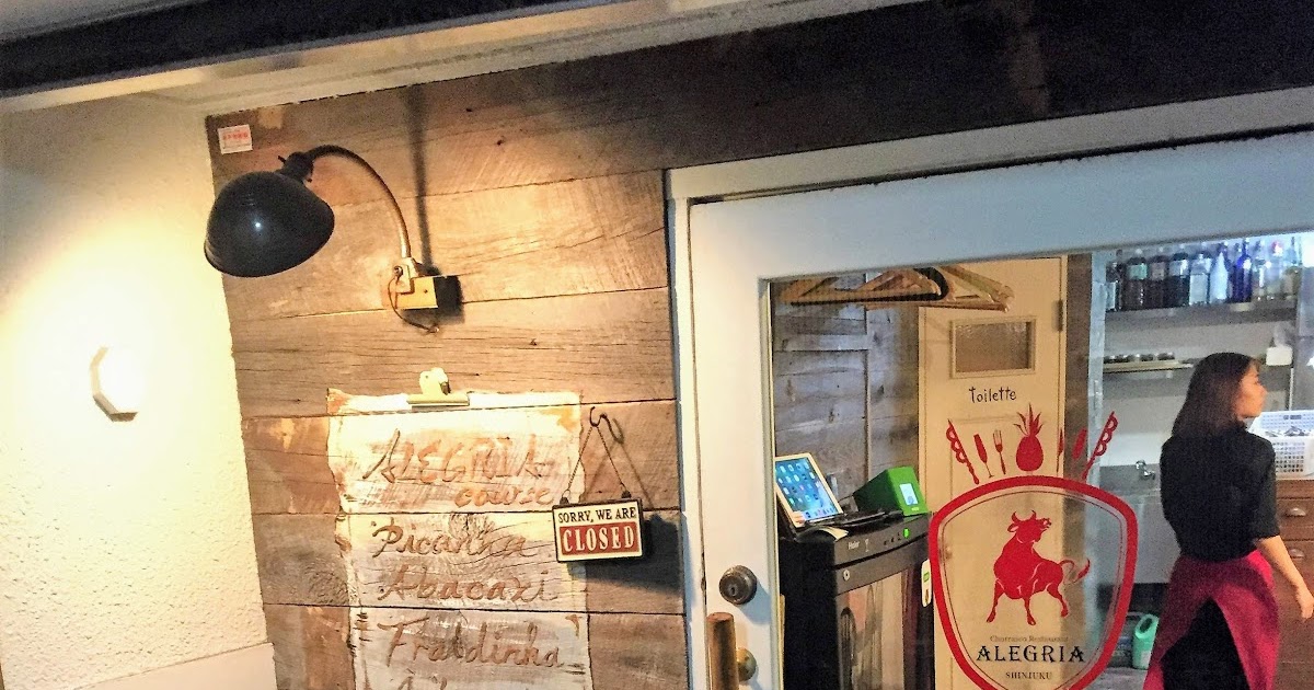 [食記] 東京新宿三丁門巴西烤肉ALEGRIA