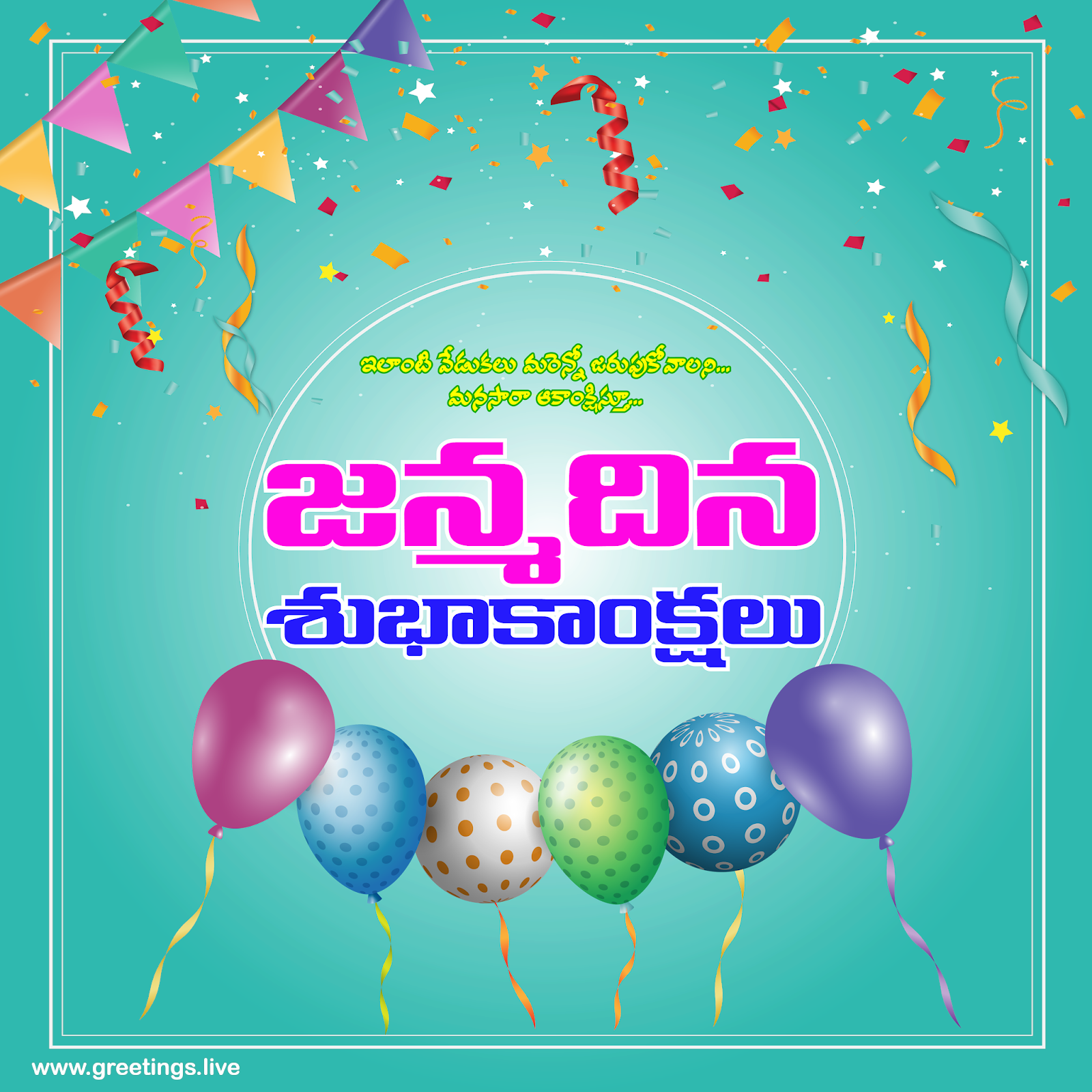 Free greetings in telugu birthday garagelasopa