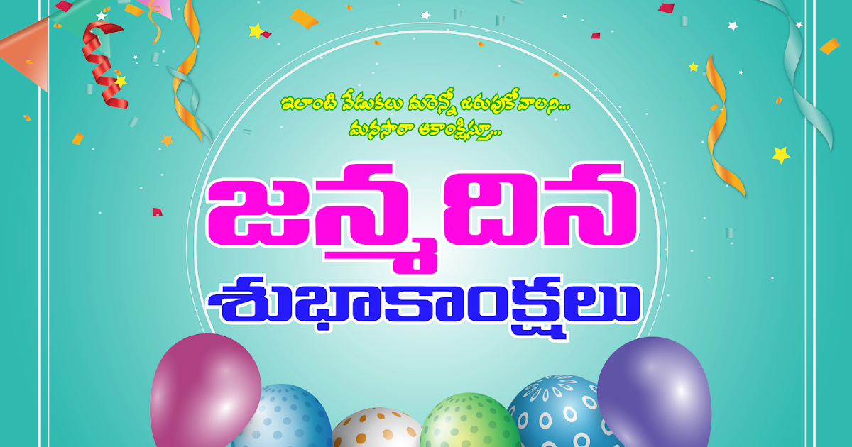 subhakankshalu