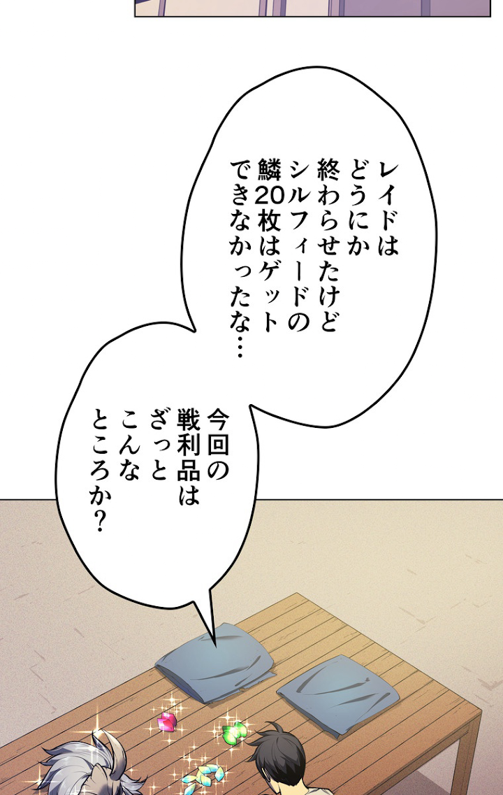 テムパル〜アイテムの力〜 第42話 - 2