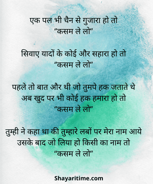 shero shayari