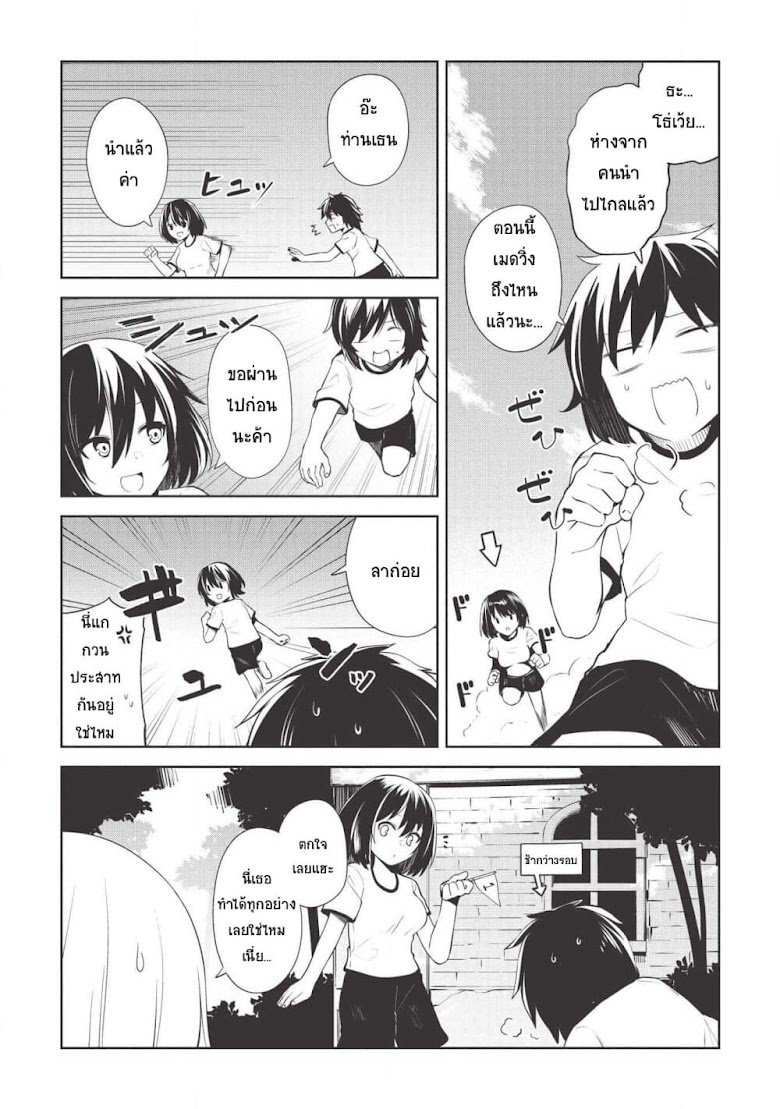 Seinaru Kishi no Ankokudou - หน้า 6