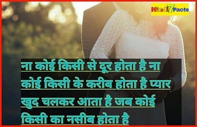 Buri Kismat Shayari