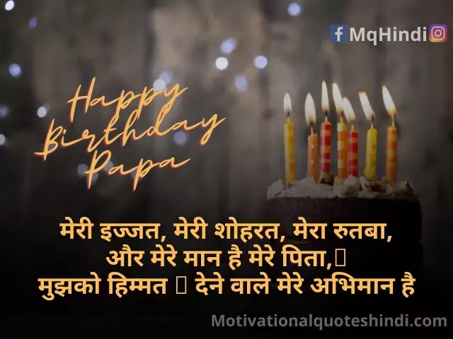 Happy Birthday Papa Wishes In Hindi