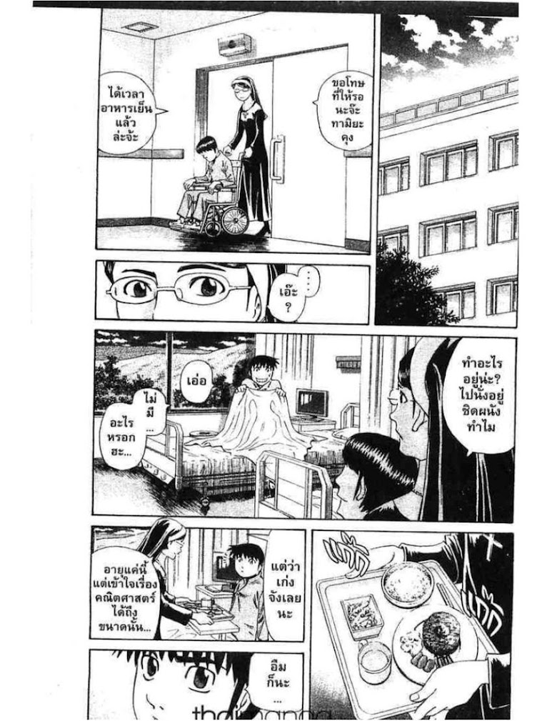 Shigyaku Keiyakusha Fausts - หน้า 18
