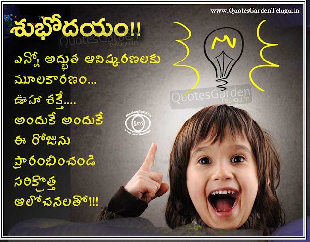 Best inspirational quotes about life - Best telugu inspirational quotes