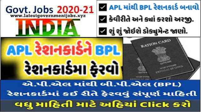Apl Ration Card To Bpl Ration Card Convert