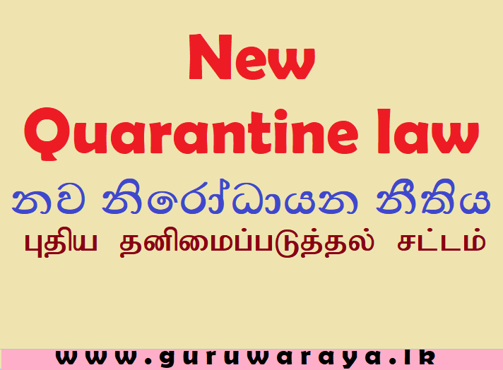New Quarantine law  