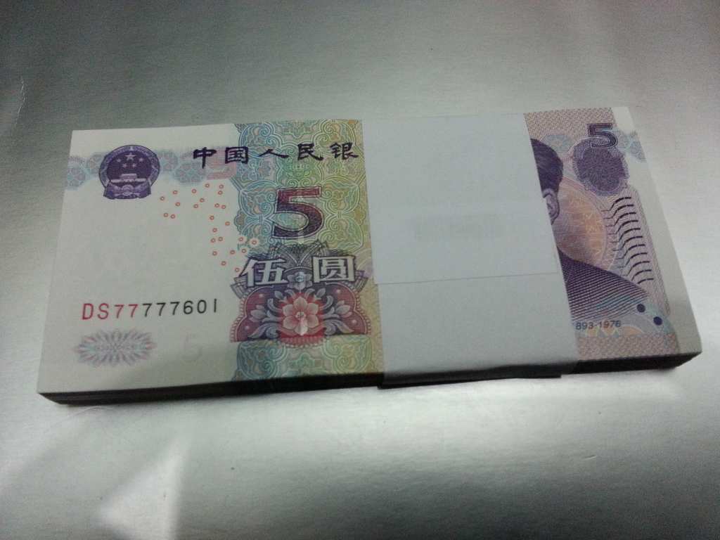rmb 5 yuan | Banknotes Lucky Numberss