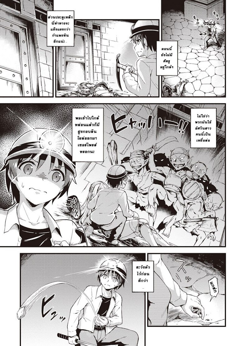 Boku No Heya Ga Danjon no Kyoukeisho Ni Natte Shimatta Kudan - หน้า 16