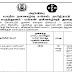NHM TN Recruitment 2021 4848 MLHP (Nurse) Posts