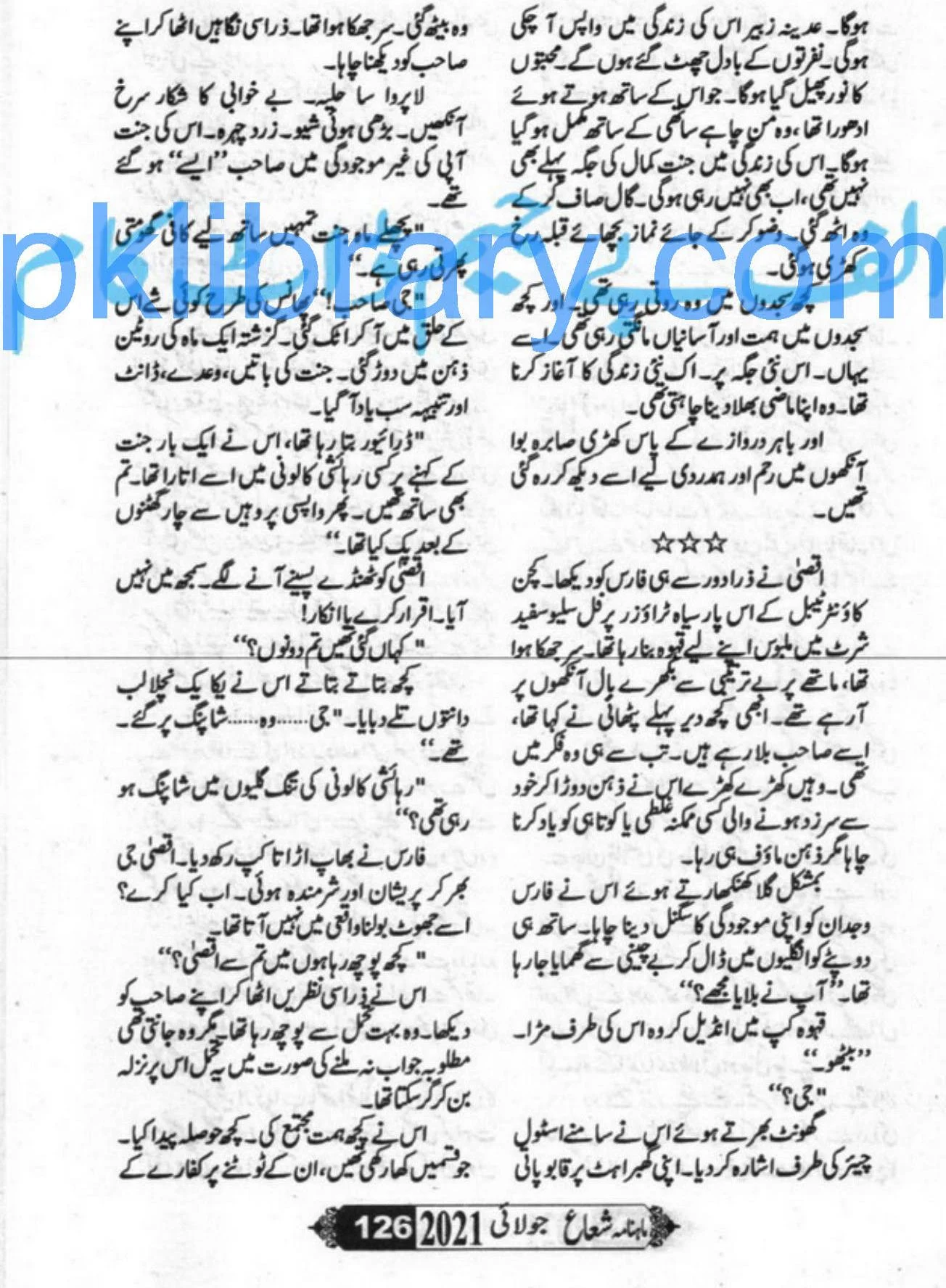 Usri Yusra Episode 7