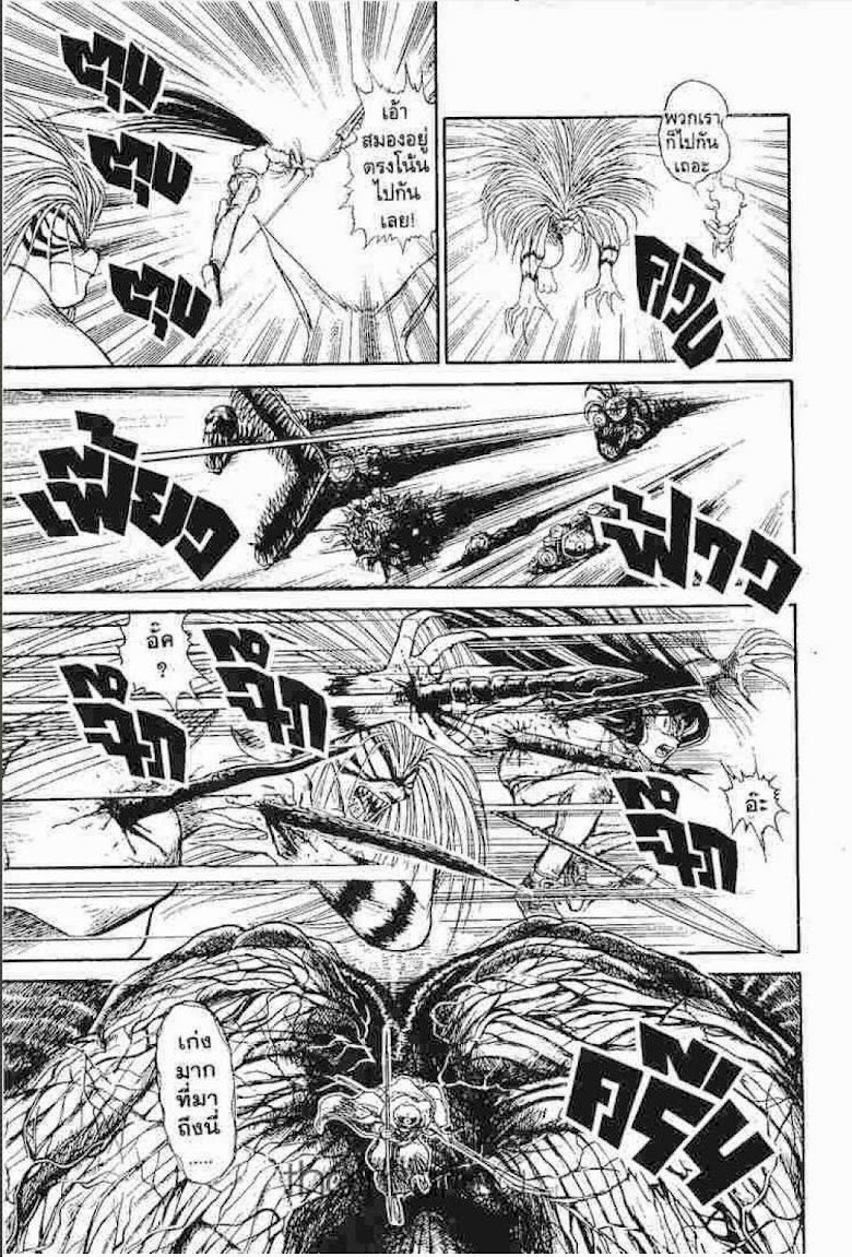 Ushio to Tora - หน้า 587