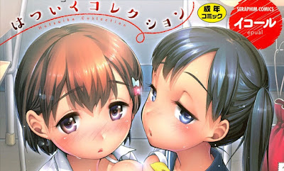 はついくコレクション raw zip dl