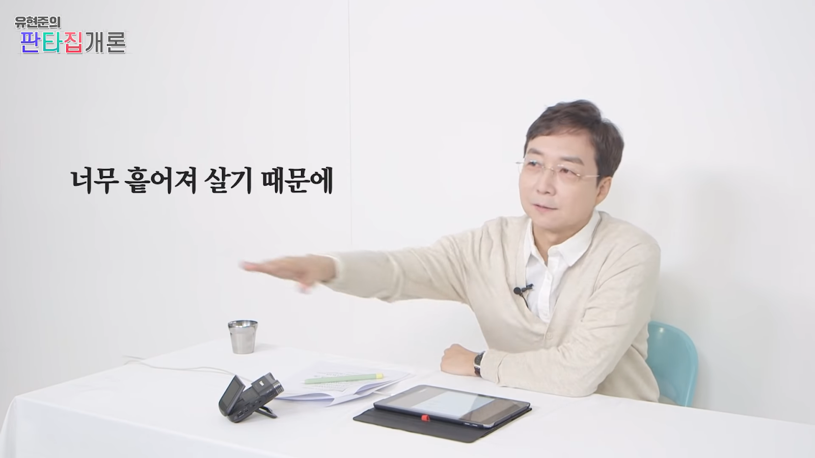 조선이 망한 이유는 온돌 때문이다?