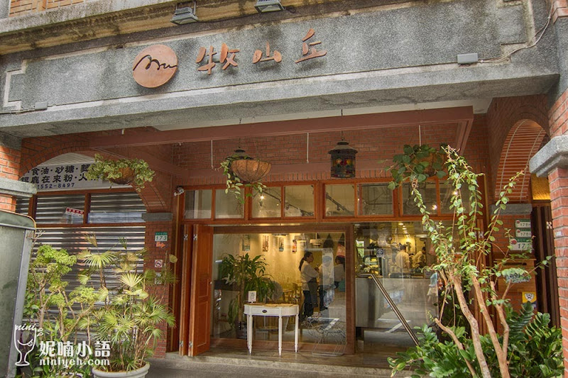 【大稻埕美食】牧山丘 MuHills。城市裡的秘境玻璃屋 【大稻埕美食】牧山丘 MuHills。城市裡的秘境玻璃屋