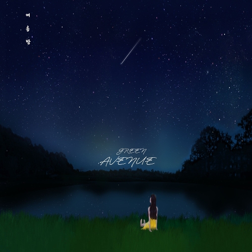 GREEN AVENUE – Summer Night (feat. Joo Yeahin) – Single