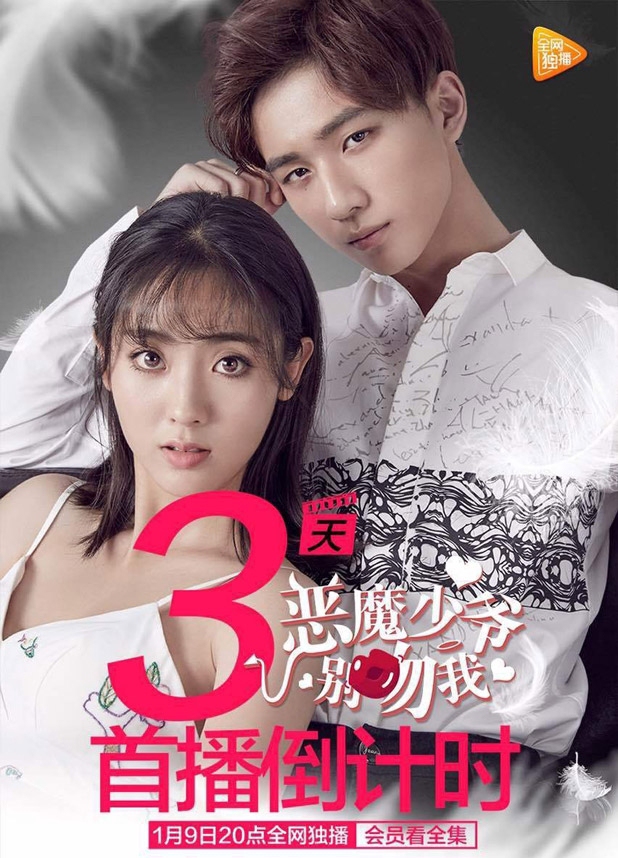 Not Me The Series Ep 1 Eng Sub Master Devil Do Not Kiss Me Season 1 |Chinese Drama| |English Sub