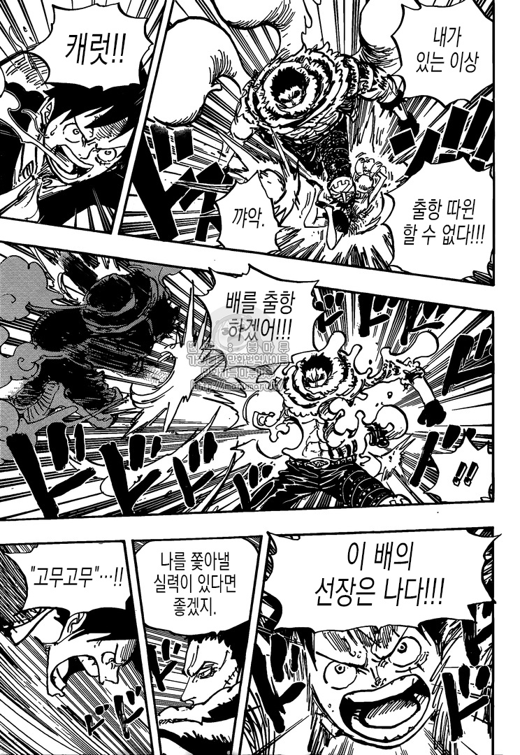 One Piece Chapter 1054 Spoilers Reddit One Piece Spoilers & RAW Chapter 878