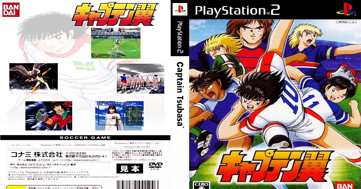 captain tsubasa ps2 hyper shot captain tsubasa ps2 hyper shot