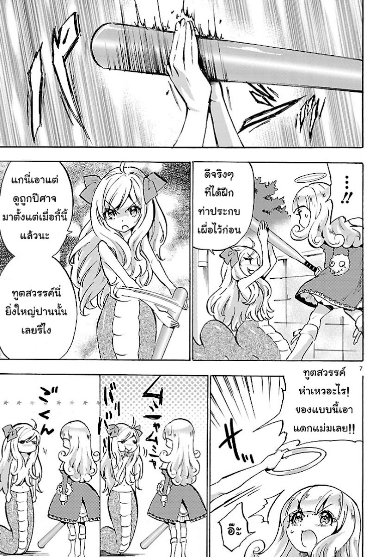 Jashin-chan Dropkick - หน้า 7