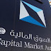 هيئة السوق المالية تعلن عن وظائف شاغرة للرجال والنساء هيئة السوق المالية تعلن عن وظائف شاغرة للرجال والنساء