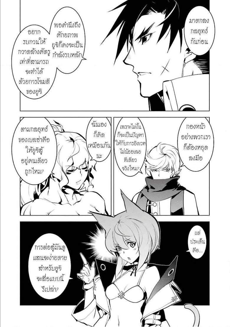 Tensei Kenja no Isekai Life - หน้า 38