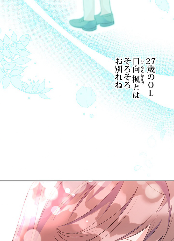 公爵夫人の50のお茶レシピ 71話 - 24