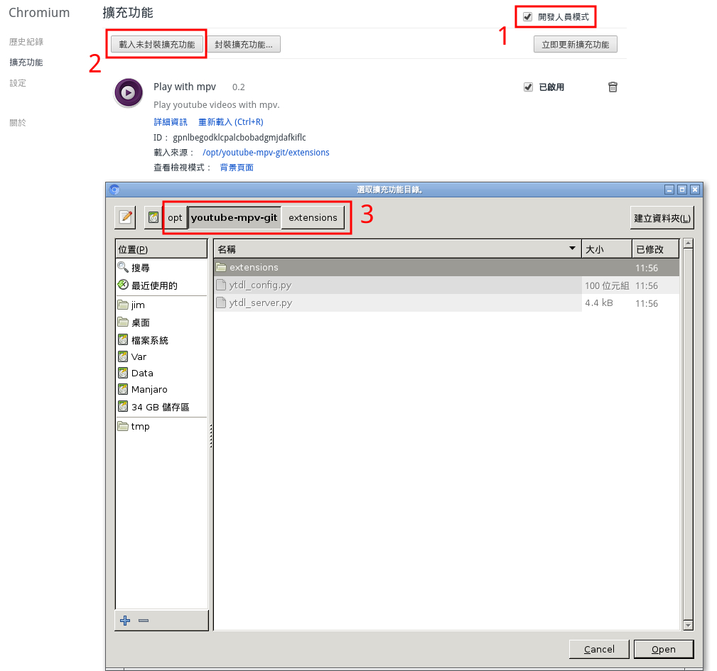 隨手札 瀏覽器外部播放 youtube