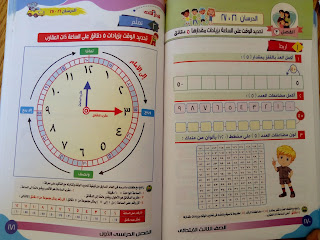 كتاب قطر الندي في الرياضيات الصف الثالث الابتدائي الترم الأول المنهج الجديد pdf