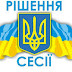 ПРО НАДАННЯ МАТЕРІАЛЬНОЇ ДОПОМОГИІ