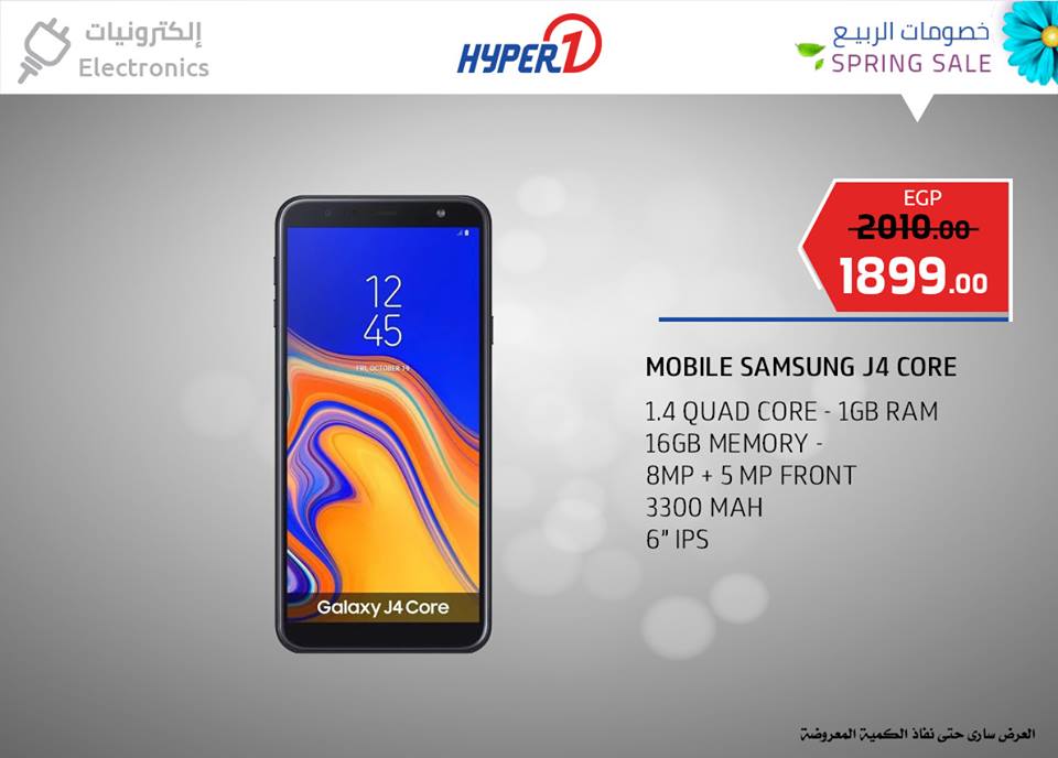 عروض هايبر وان الثلاثاء 26 مارس 2019 حتى نفاذ الكمية عروض هايبر وان الثلاثاء 26 مارس 2019 حتى نفاذ الكمية