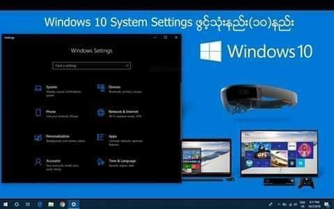 Windows 10 System Settings ဖွင့်နည်း(၁၀)နည်း