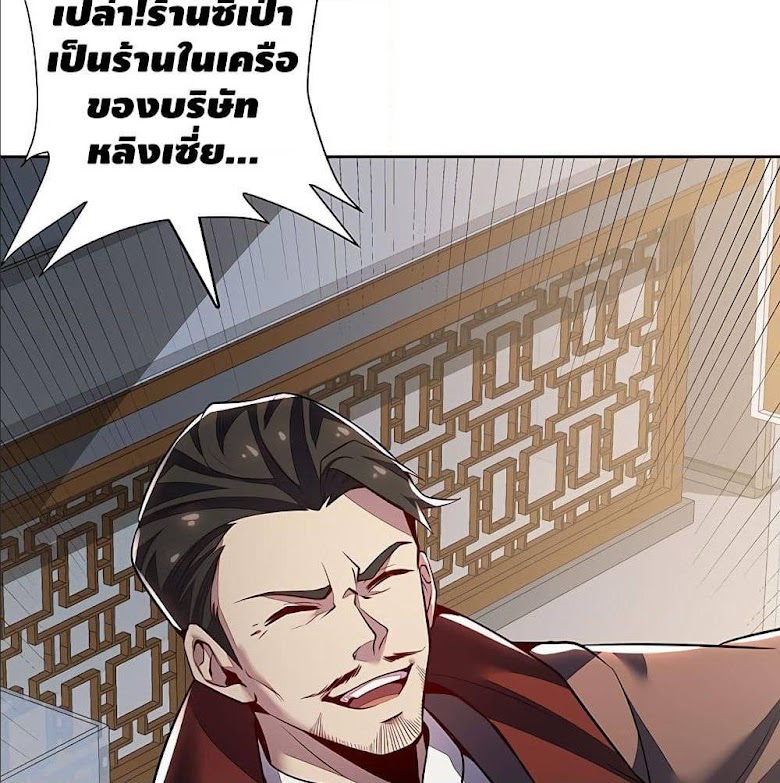 Undead King Beyond - หน้า 62